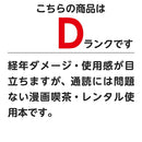Shogakukan Boy'S Manga 8