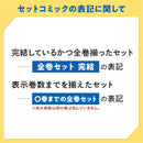 Shogakukan Boy'S Manga 8