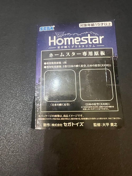 Sega Others Homestar