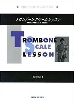 Others (Onkyo Scale Lesson Series)