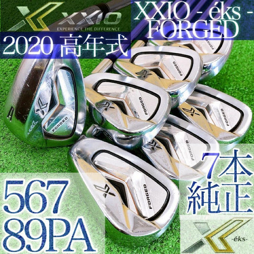 Xxio Iron Sets 96 7 Xxio2020 Eks