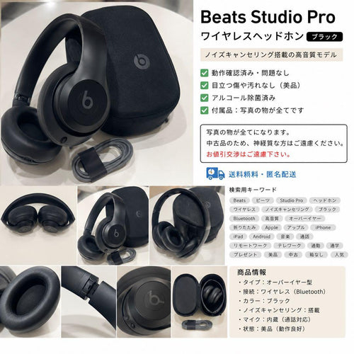 Wireless Headphones Beats Studio Pro