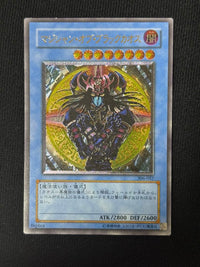 Yu-Gi-Oh! Ocg Duel Monsters (Japanese) 306-057