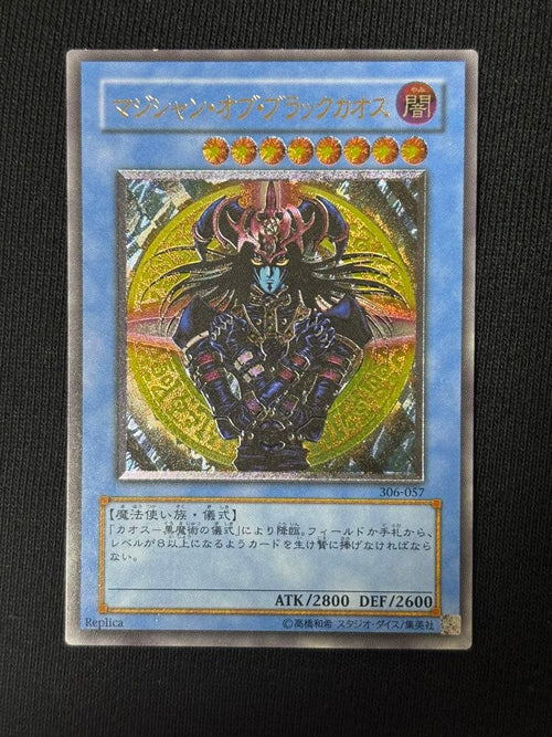 Yu-Gi-Oh! Ocg Duel Monsters (Japanese) 306-057