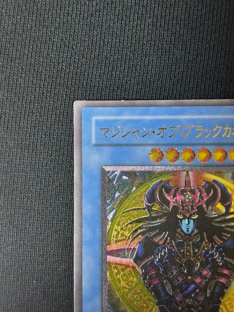 Yu-Gi-Oh! Ocg Duel Monsters (Japanese) 306-057