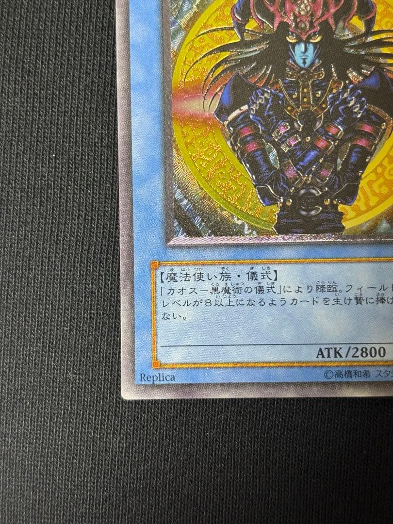 Yu-Gi-Oh! Ocg Duel Monsters (Japanese) 306-057