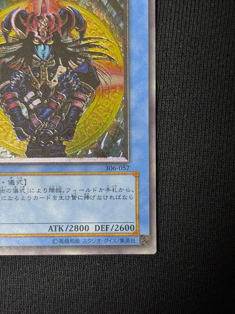 Yu-Gi-Oh! Ocg Duel Monsters (Japanese) 306-057