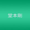 Others Tsuyoshi Domoto 2Nd Live [Si:] ~First Line~ [Dvd]