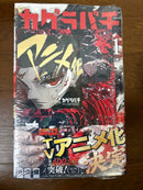 Sh Nen Manga 1 11