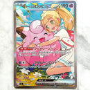 Pok Mon Trading Card Game Ex Sar Mega 100