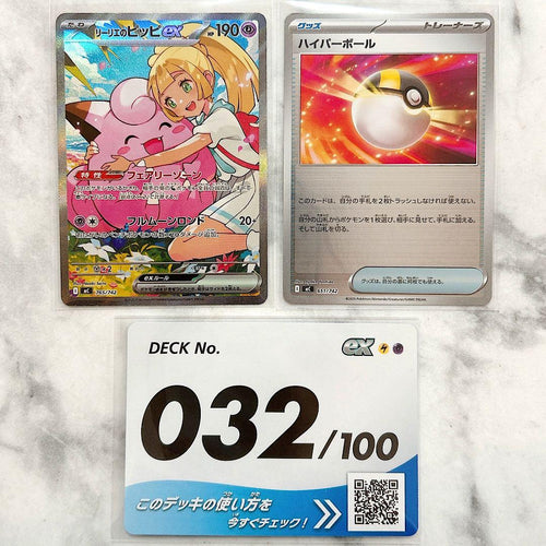 Pok Mon Trading Card Game Ex Sar Mega 100