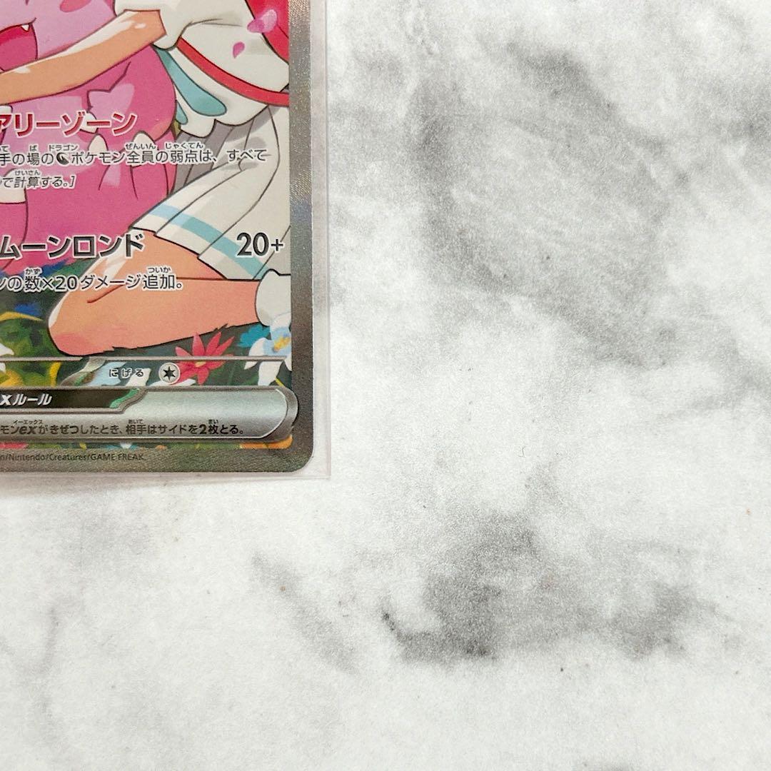 Pok Mon Trading Card Game Ex Sar Mega 100