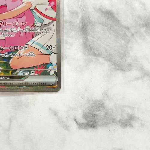 Pok Mon Trading Card Game Ex Sar Mega 100