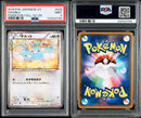 Pokemon Card Game Psa9 Cp3_028/032