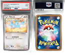 Pokemon Card Game Psa9 Cp3_028/032