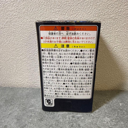 Bandai Character Toys Dx