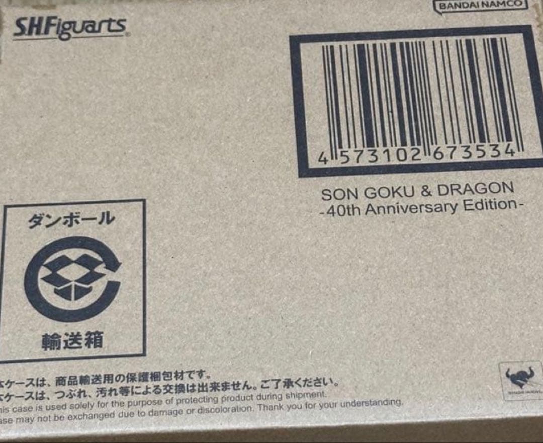 Dragon Ball -40 Edition-