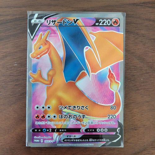 Pok Mon Trading Card Game Vmax Hr V Sr