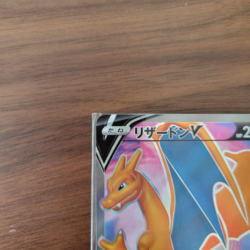 Pok Mon Trading Card Game Vmax Hr V Sr