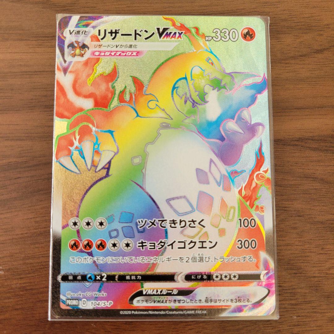 Pok Mon Trading Card Game Vmax Hr V Sr