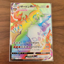 Pok Mon Trading Card Game Vmax Hr V Sr