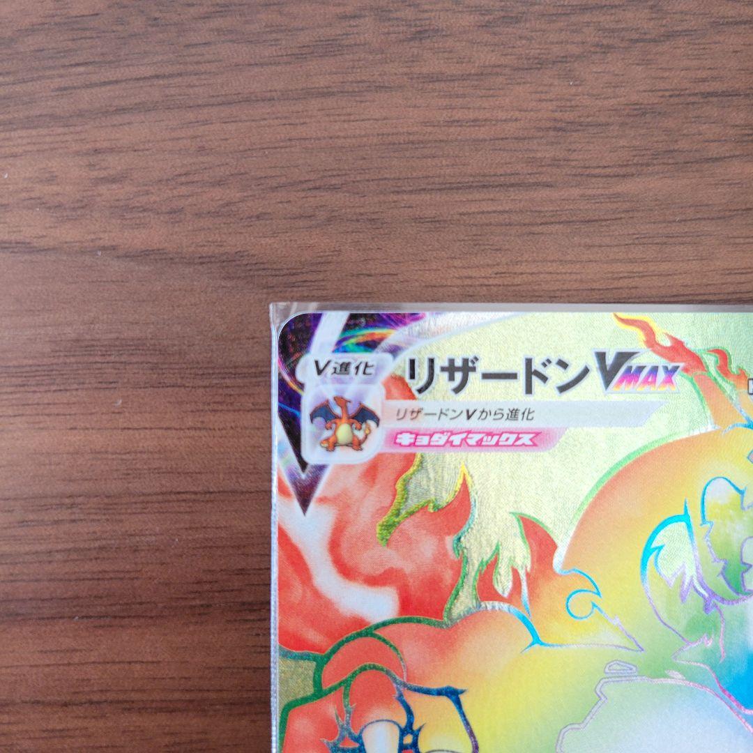 Pok Mon Trading Card Game Vmax Hr V Sr
