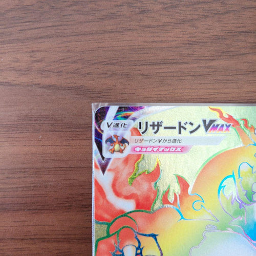 Pok Mon Trading Card Game Vmax Hr V Sr
