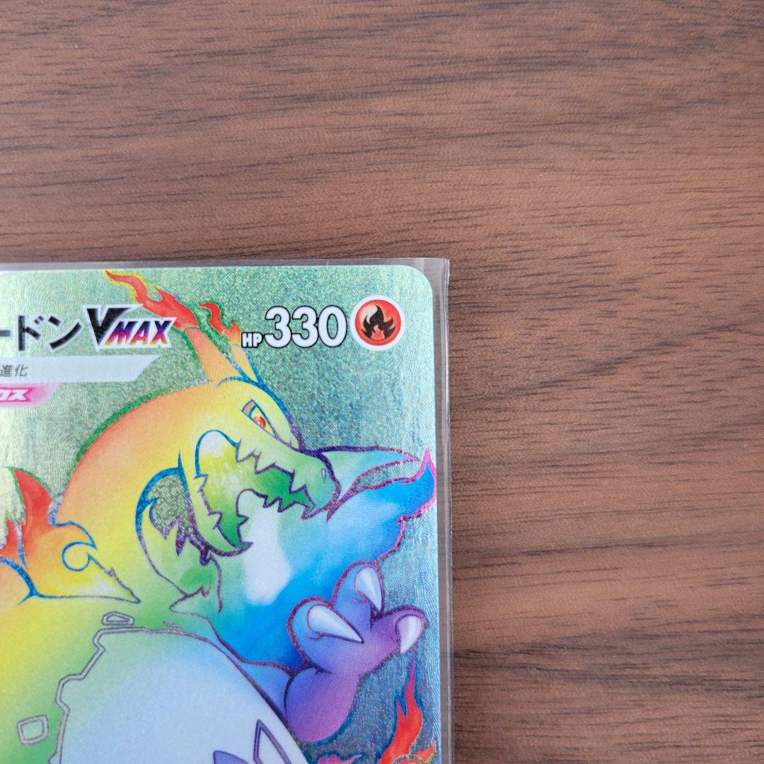 Pok Mon Trading Card Game Vmax Hr V Sr