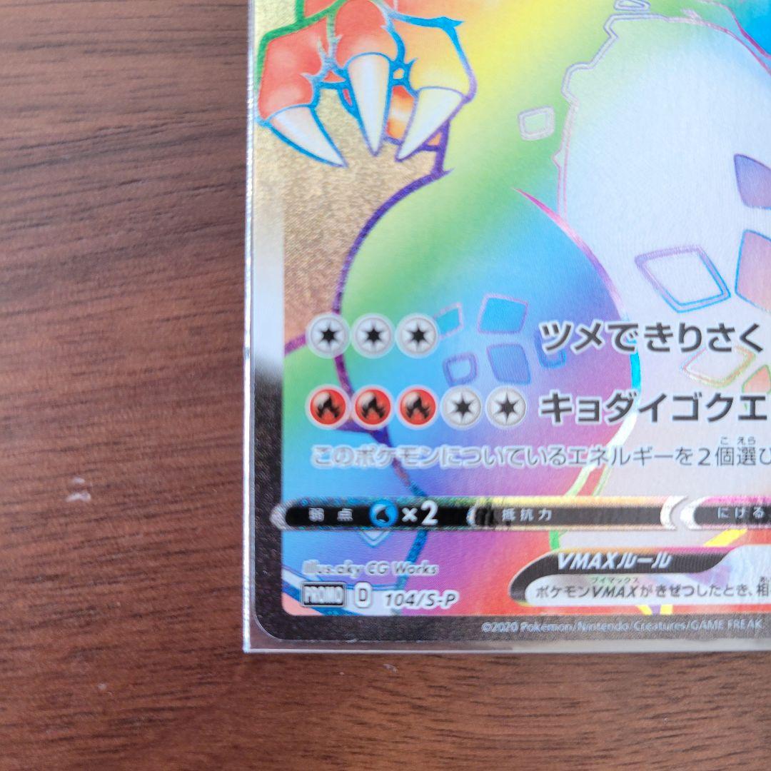 Pok Mon Trading Card Game Vmax Hr V Sr