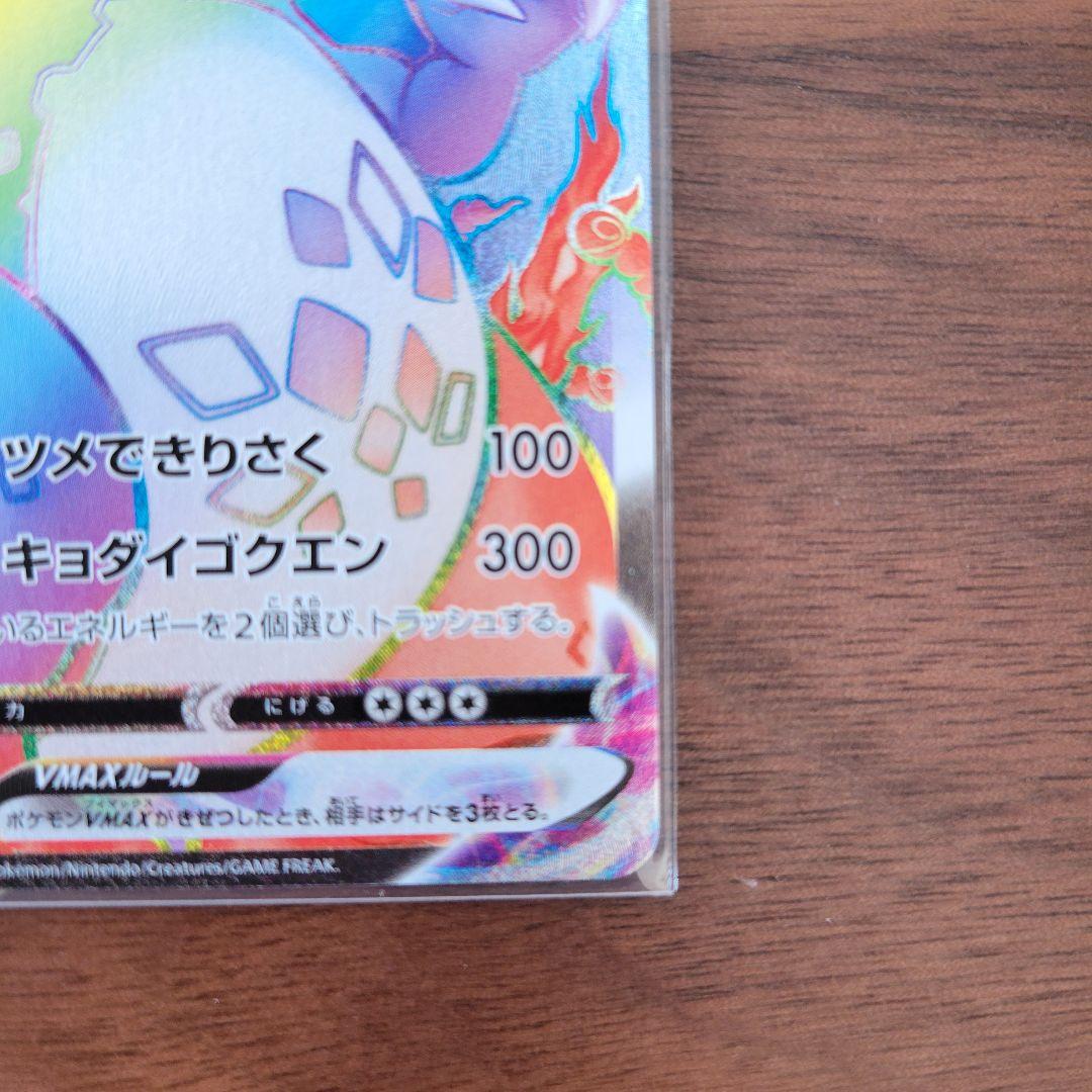 Pok Mon Trading Card Game Vmax Hr V Sr