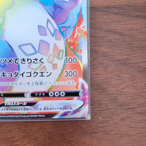 Pok Mon Trading Card Game Vmax Hr V Sr