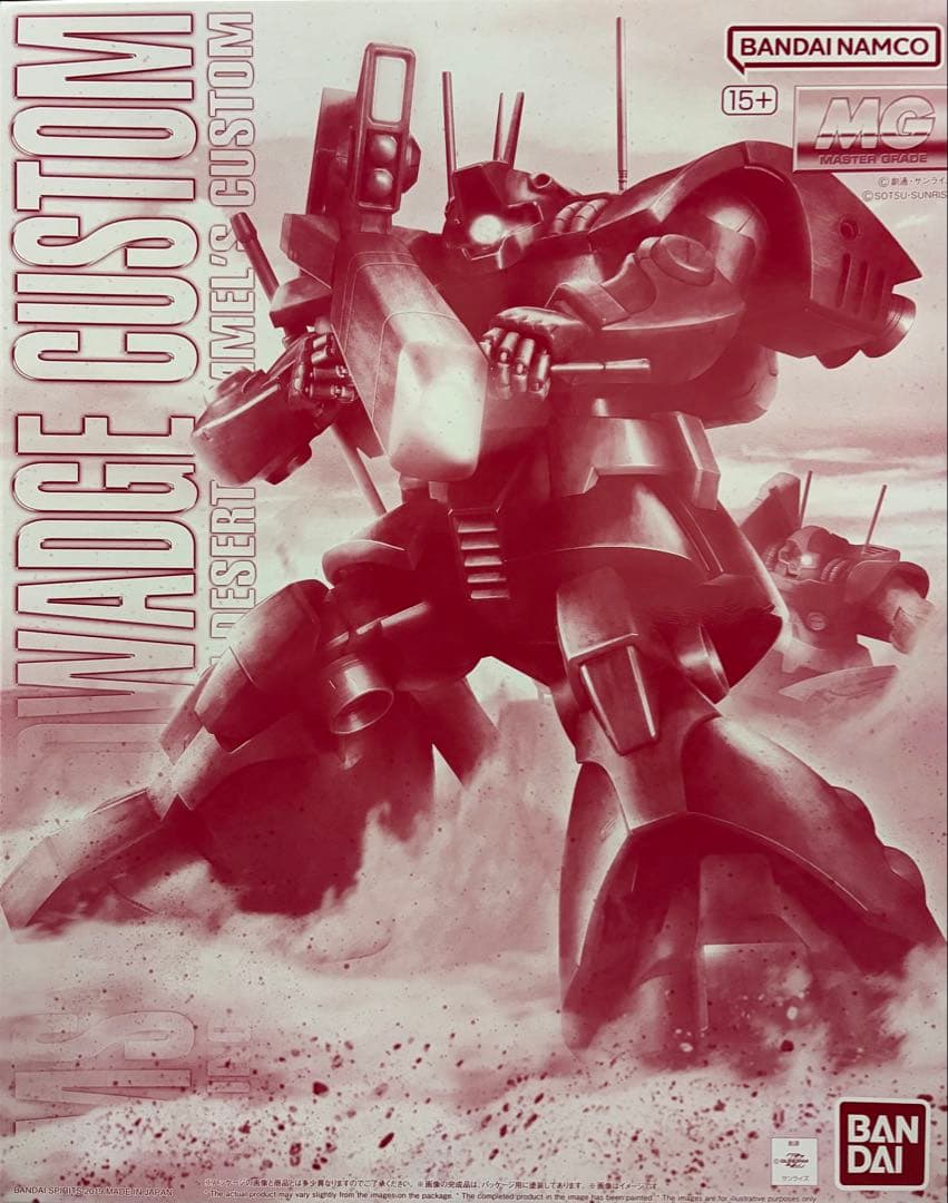 Bandai Spirits Mg (Master Grade)