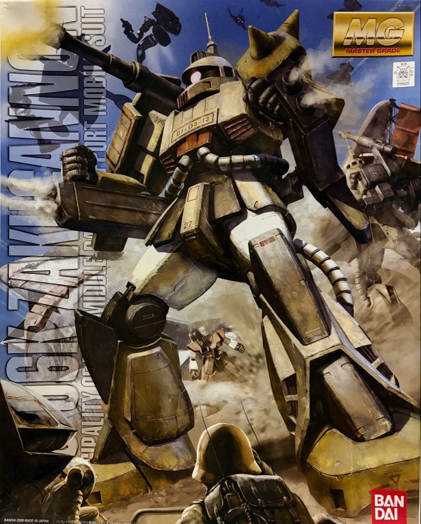 Bandai Spirits Mg (Master Grade)