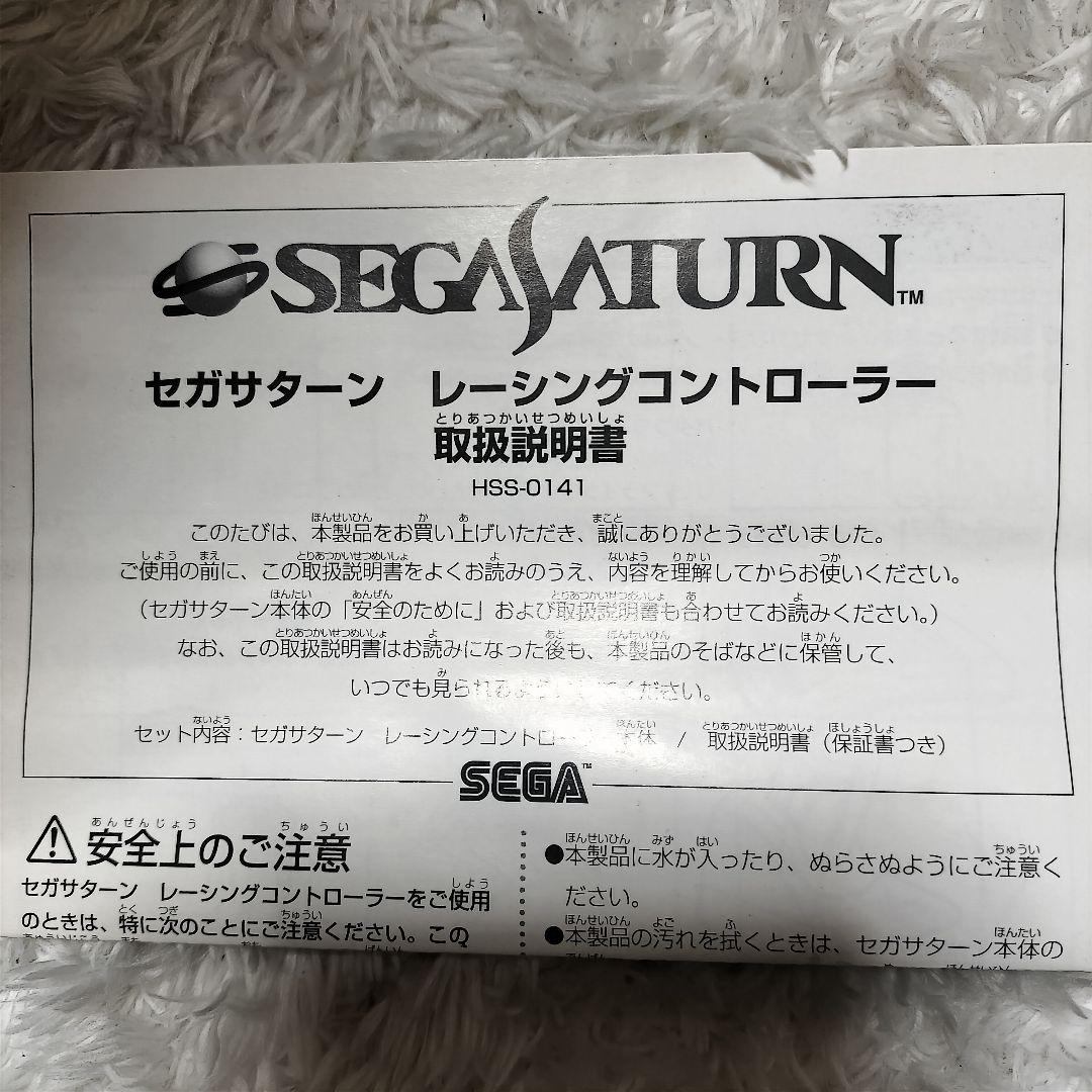 Sega Peripheriegeräte 1