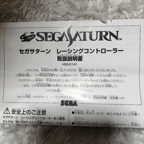 Sega Peripheriegeräte 1