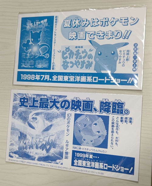 Pokemon Card Game 2 1998-1999