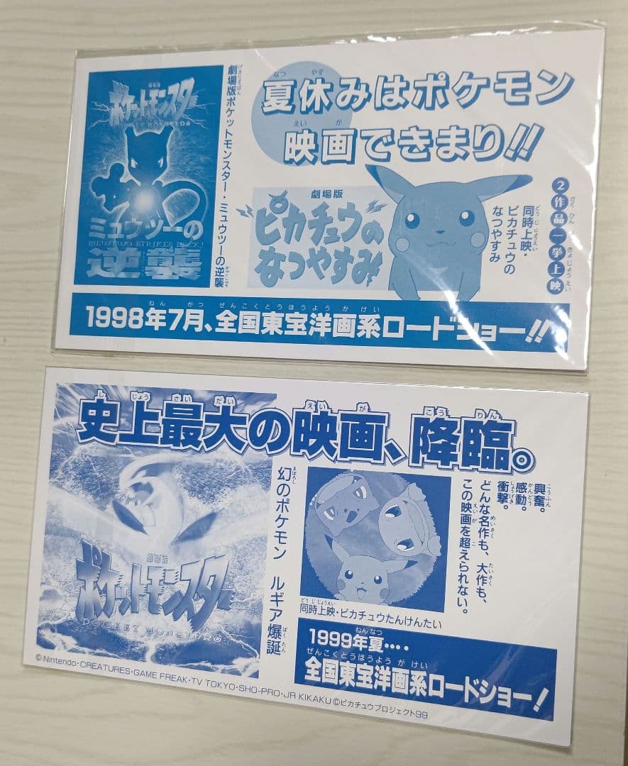 Pokemon Card Game 2 1998-1999