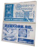 Pokemon Card Game 2 1998-1999