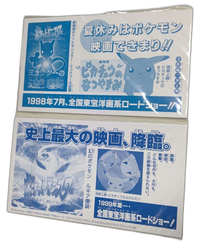 Pokemon Card Game 2 1998-1999