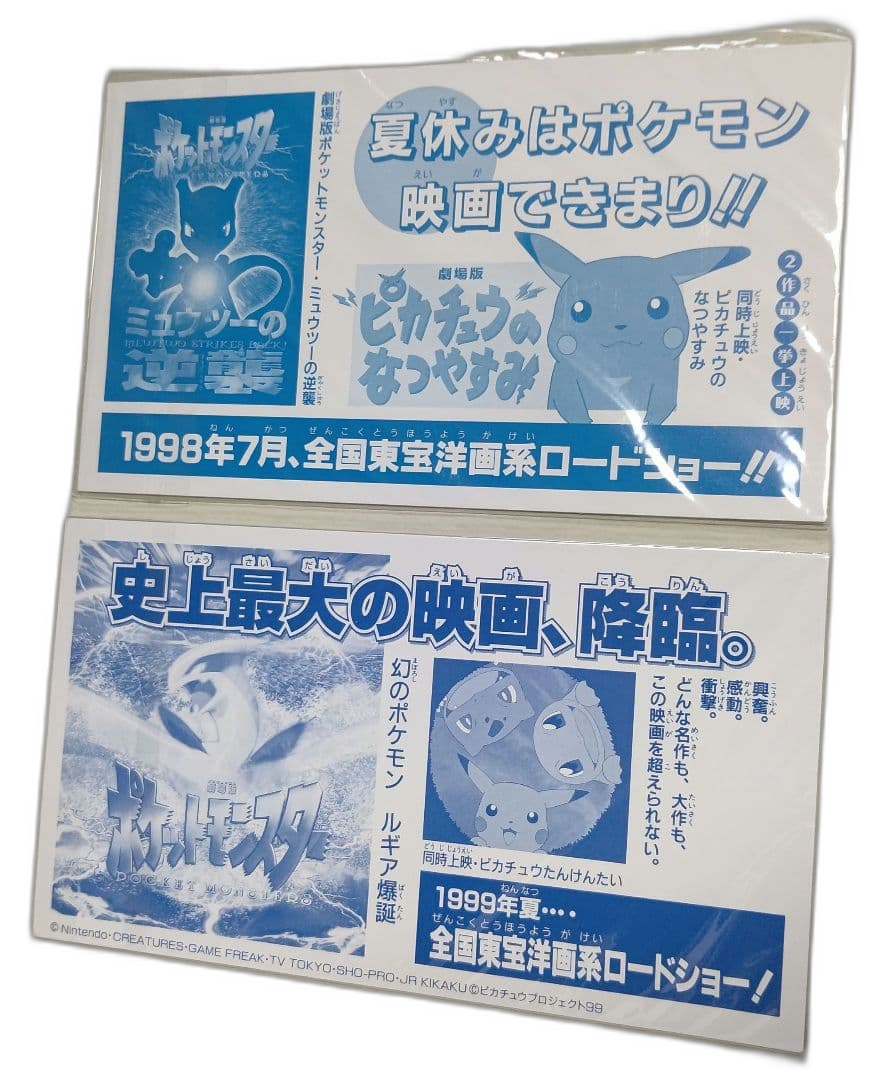 Pokemon Card Game 2 1998-1999