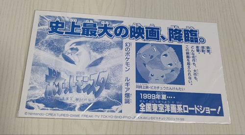 Pokemon Card Game 2 1998-1999