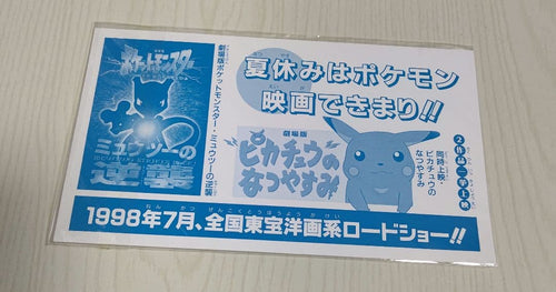 Pokemon Card Game 2 1998-1999