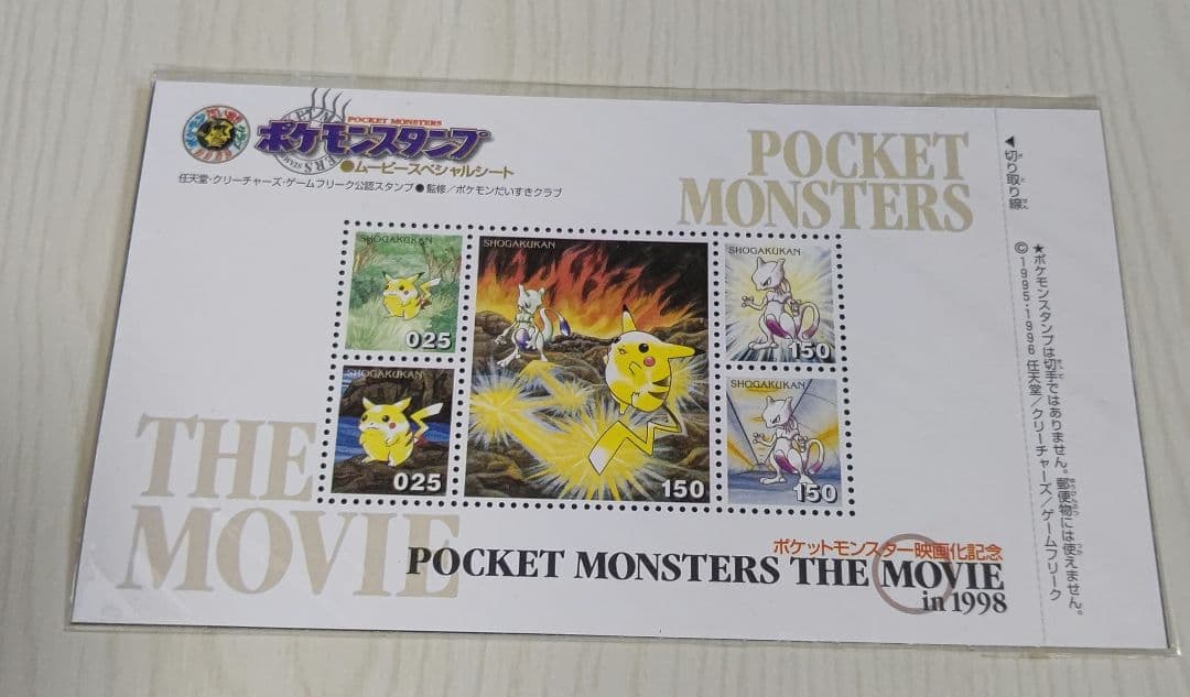 Pokemon Card Game 2 1998-1999