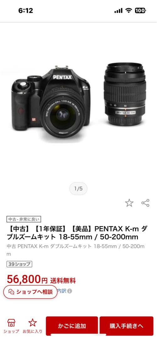Pentax Digital Slr