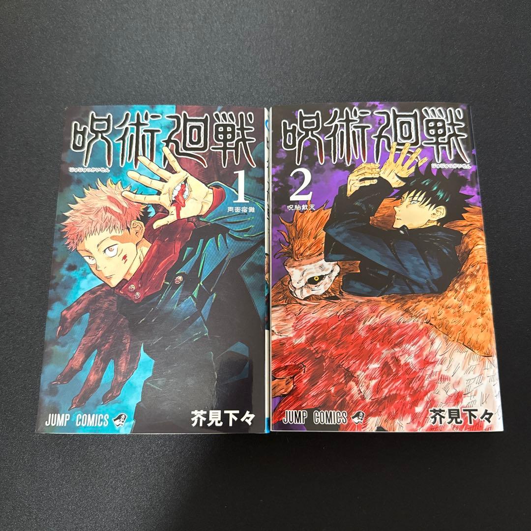 Sh Nen Manga 1 2