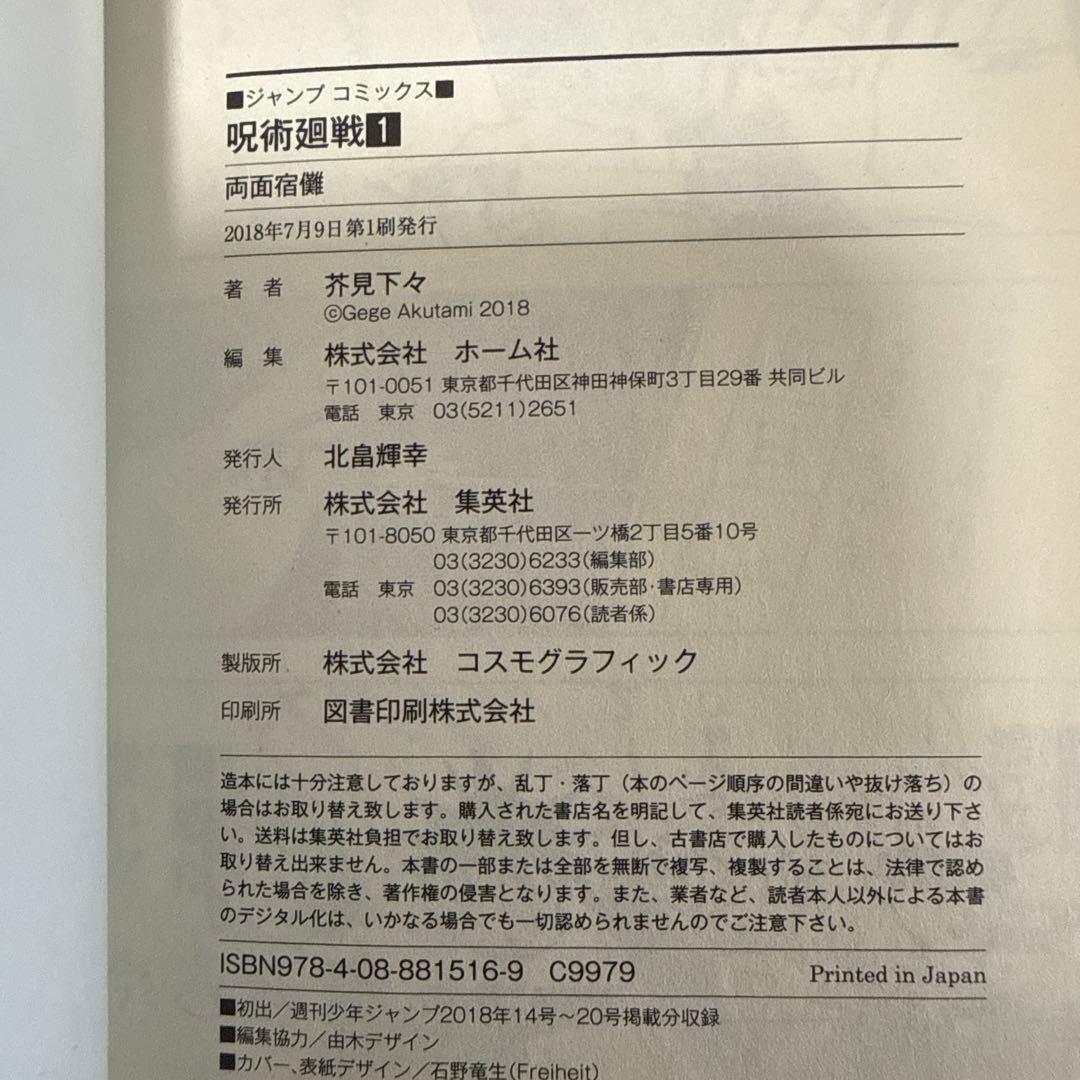 Sh Nen Manga 1 2