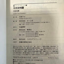 Sh Nen Manga 1 2