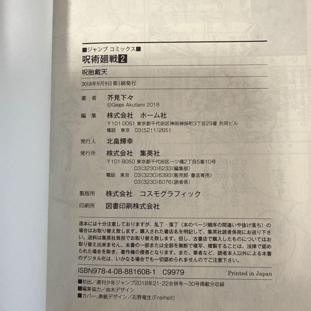 Sh Nen Manga 1 2