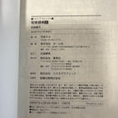 Sh Nen Manga 1 2
