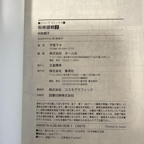 Sh Nen Manga 1 2